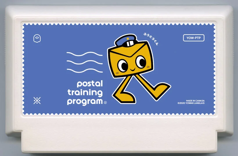 邮政培训计划 (Postal Training Program) cover