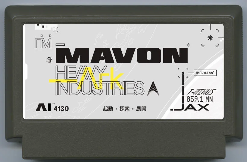 马文重工 (Mavon Heavy Industries) cover