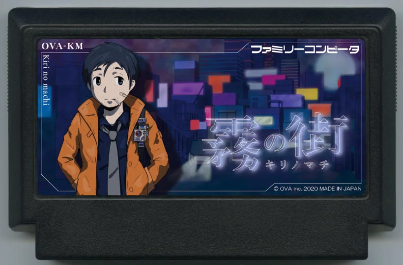 雾之町 cover
