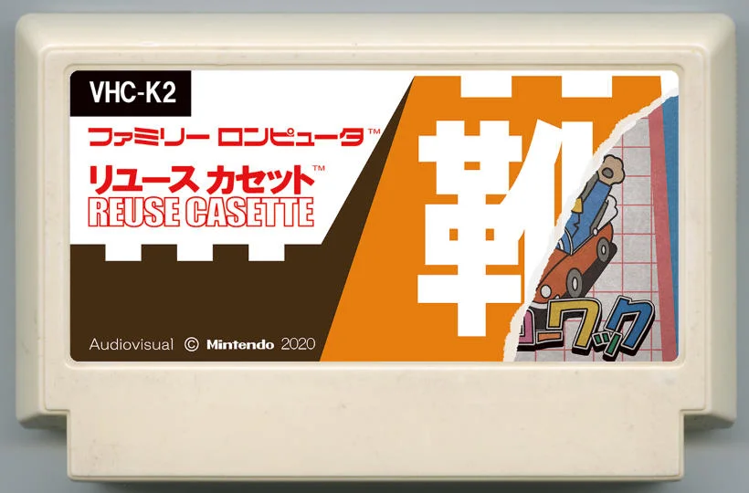 再利用卡带 cover