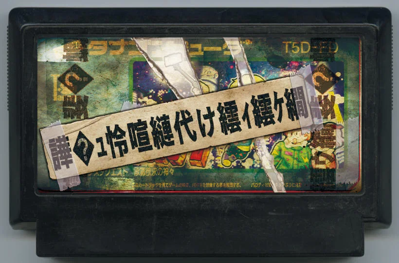 乱码任务 cover