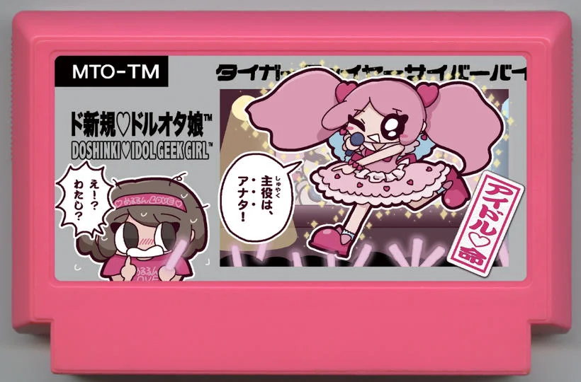 纯萌新♡追星女孩 cover