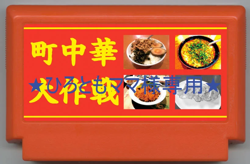 ★广友妈妈様专用★ cover