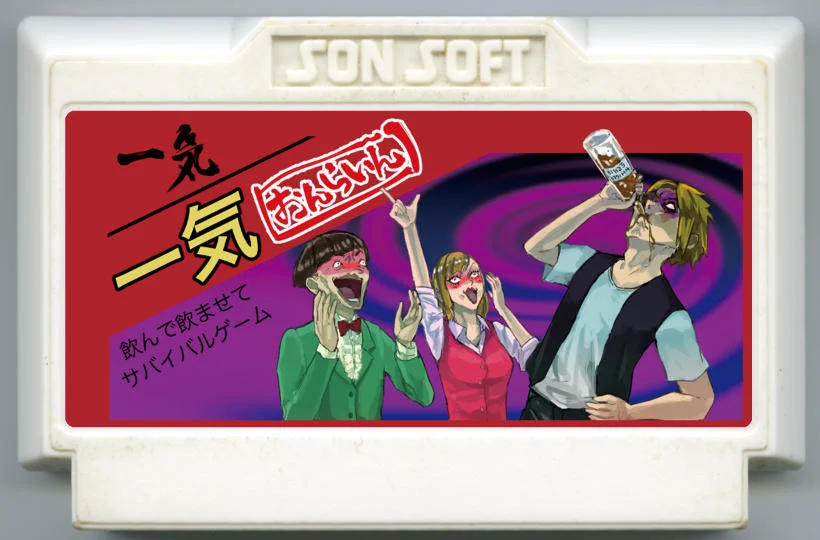 一口闷 在线 cover