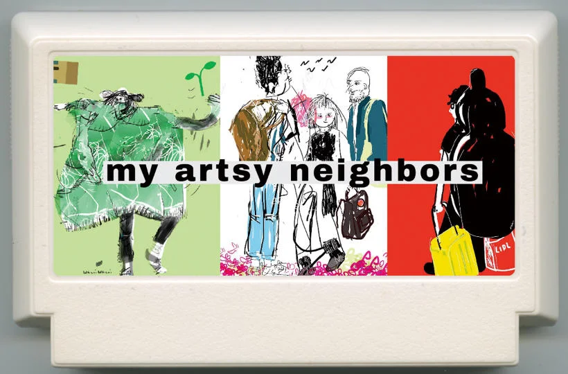 我的艺术邻居们 (my artsy neighbors) cover