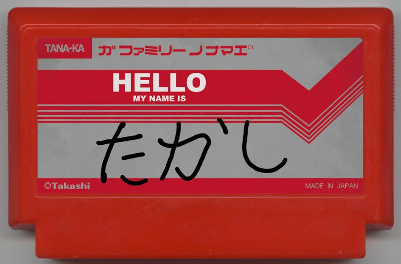 田中孝志君的卡带 cover