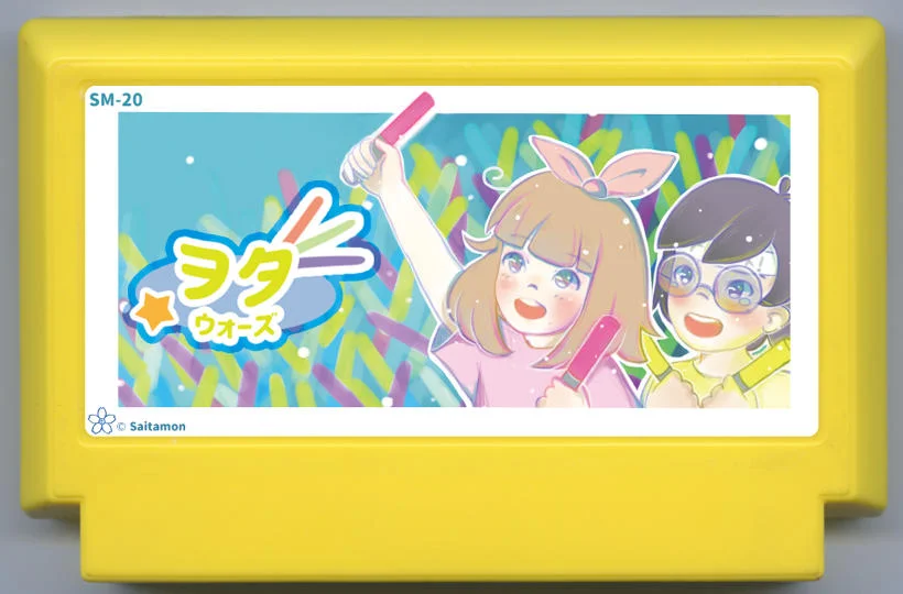 御宅族战争 (ヲタ ウォーズ) cover