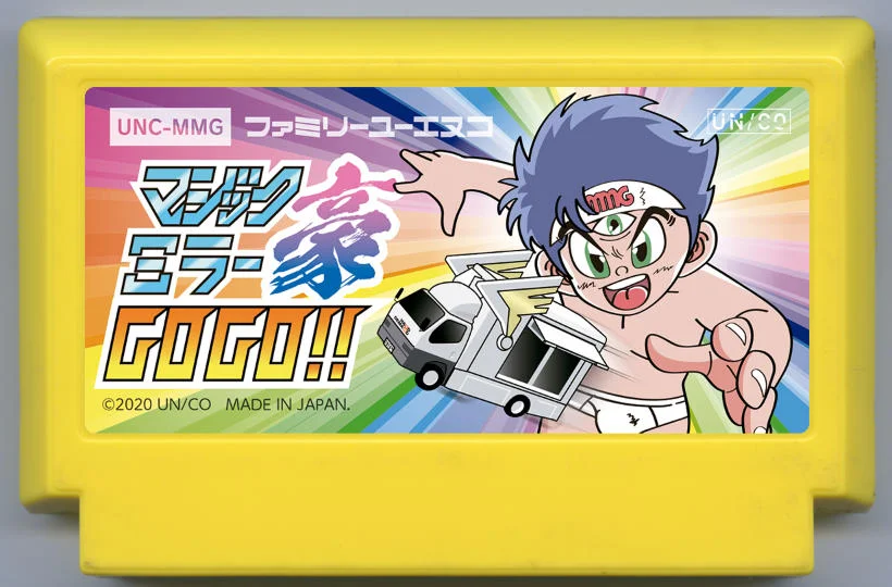魔镜豪GOGO！！ cover