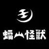 游戏 (THE GAME) logo