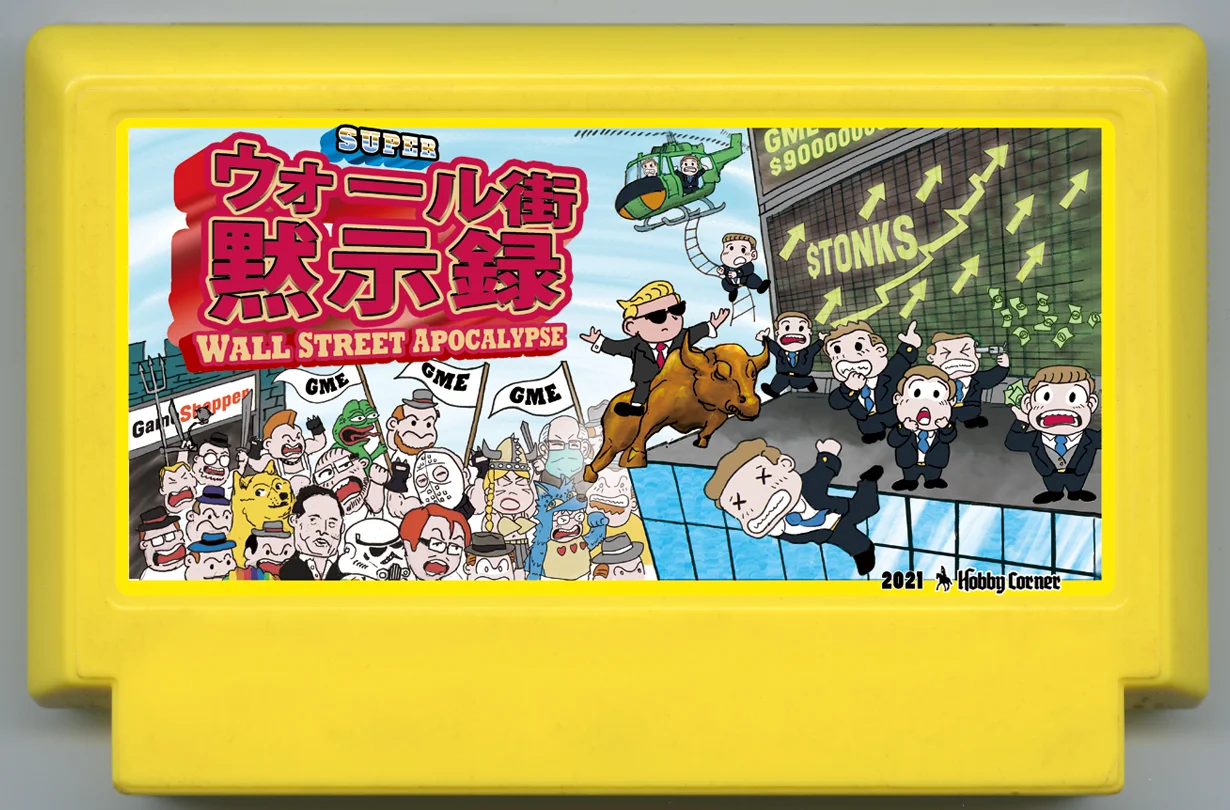 超级华尔街启示录 (Super Wall Street Apocalypse) cover