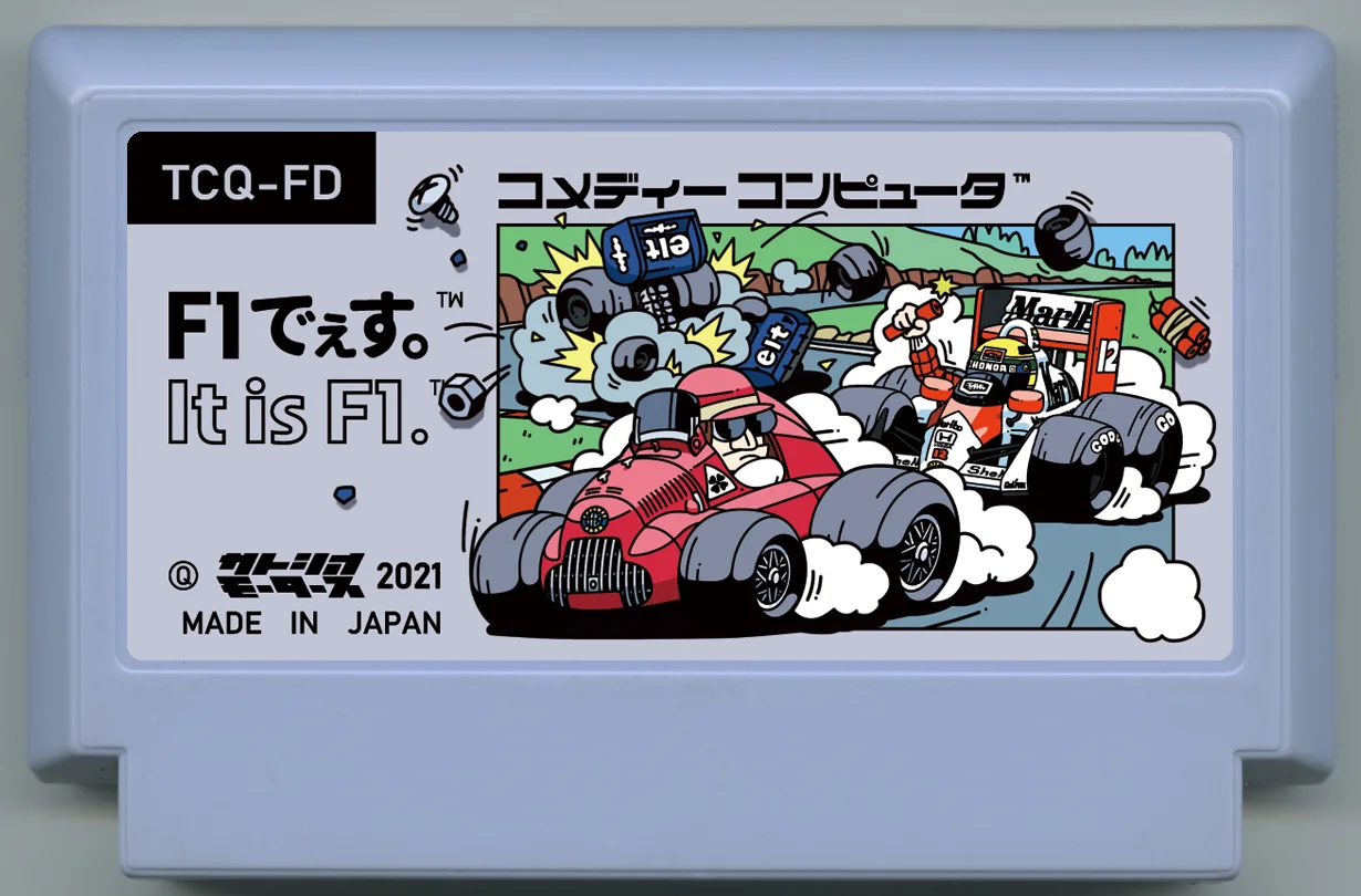 是F1啦。 cover