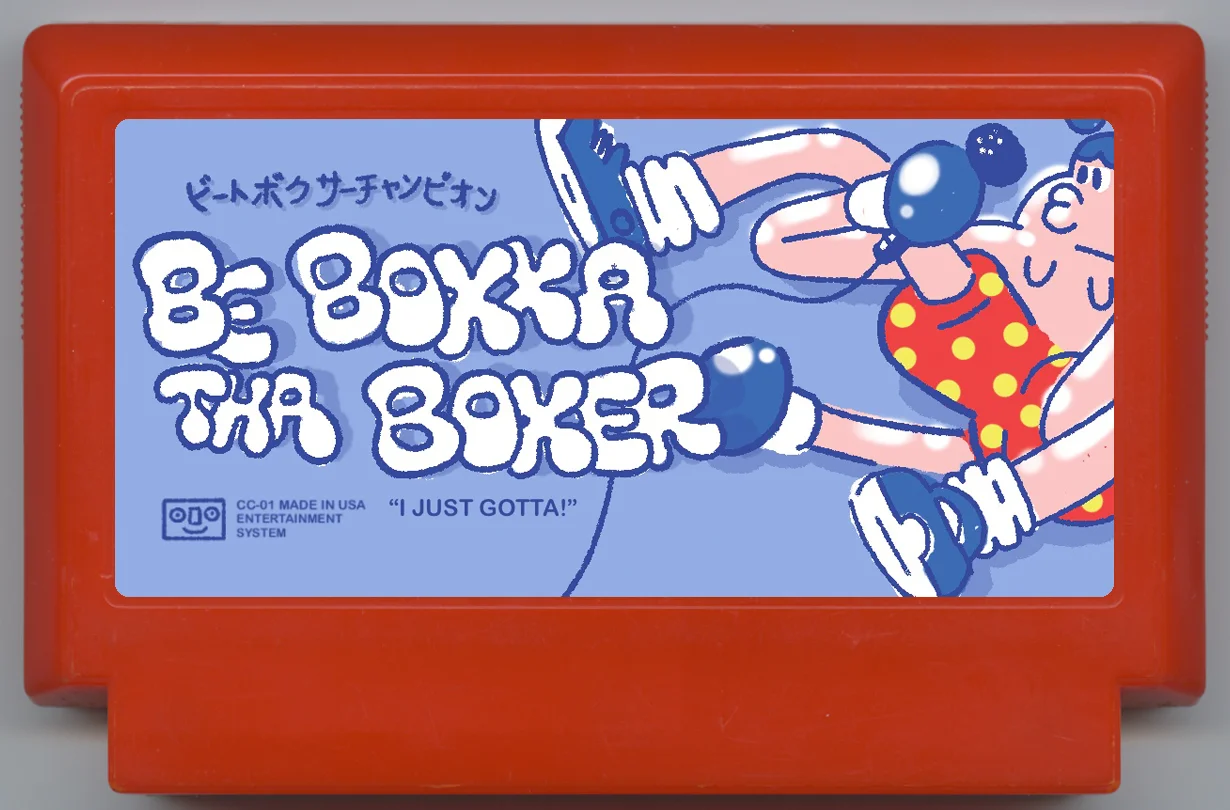 比博克萨 那个拳击手 (BeBoxxa Tha Boxer) cover
