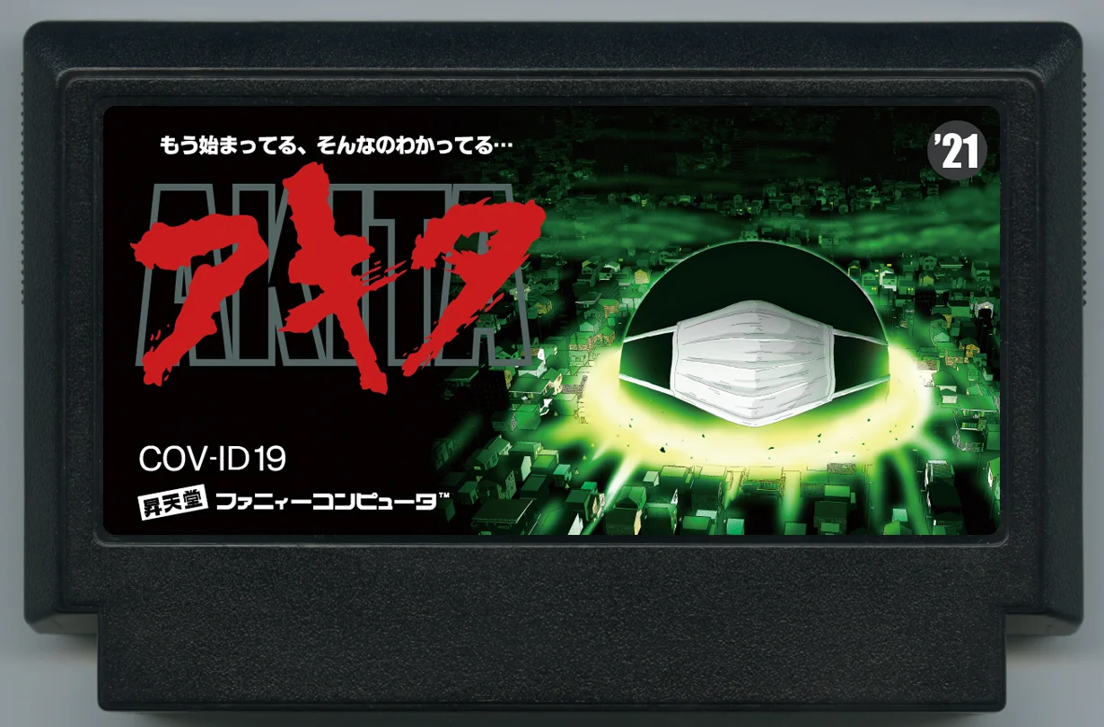 秋田 cover
