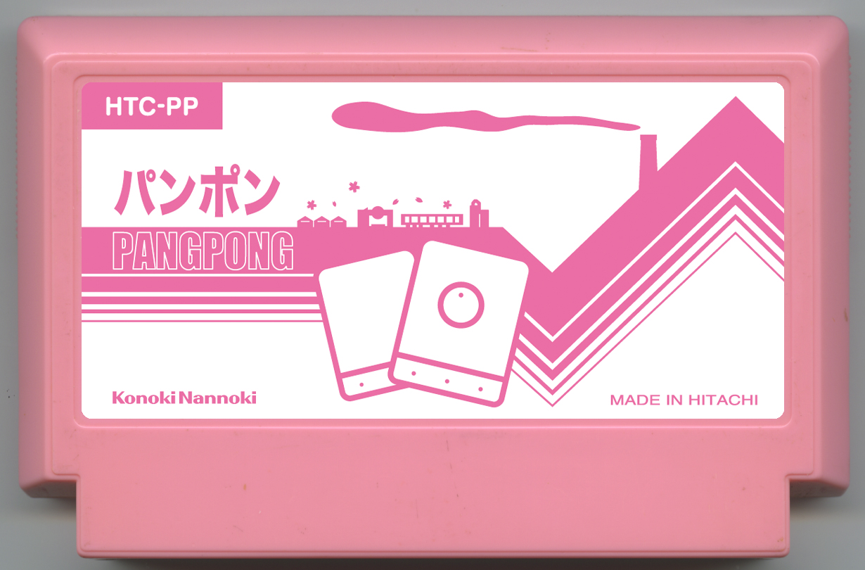 パンポン