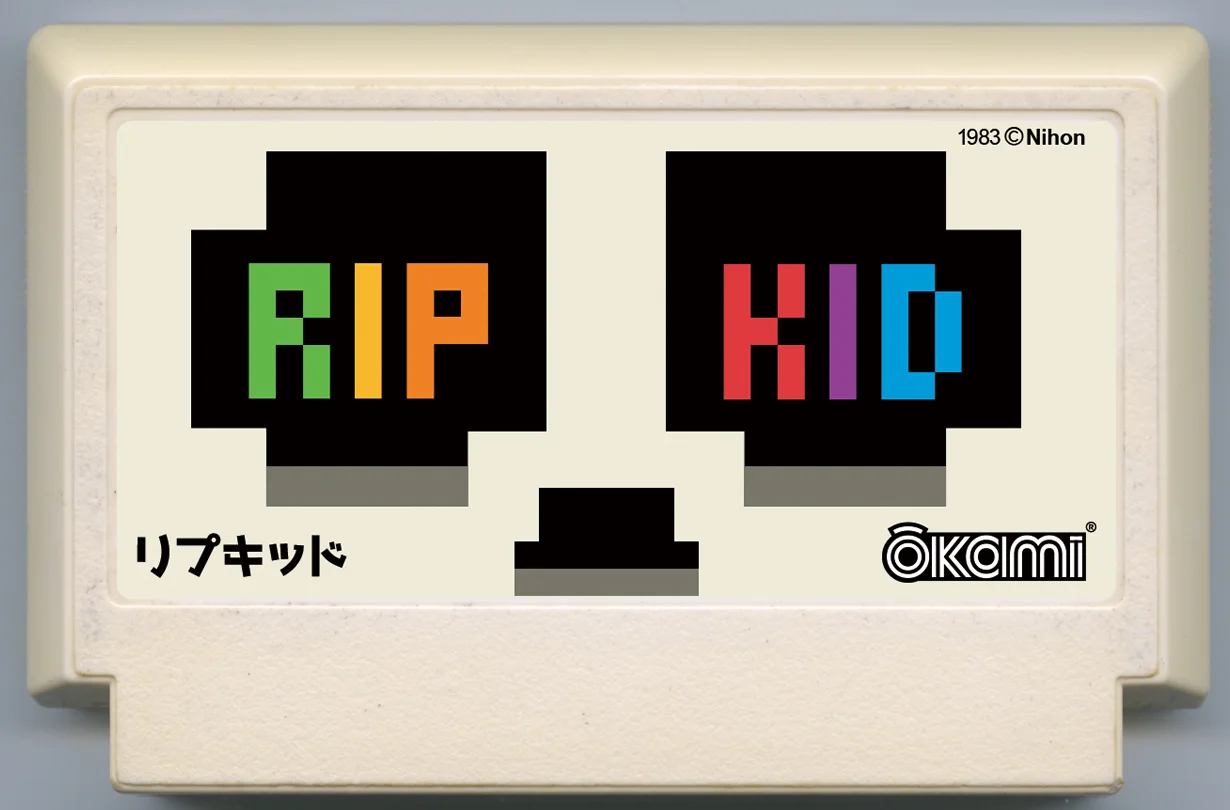 安息吧孩子 (RIP Kid) cover