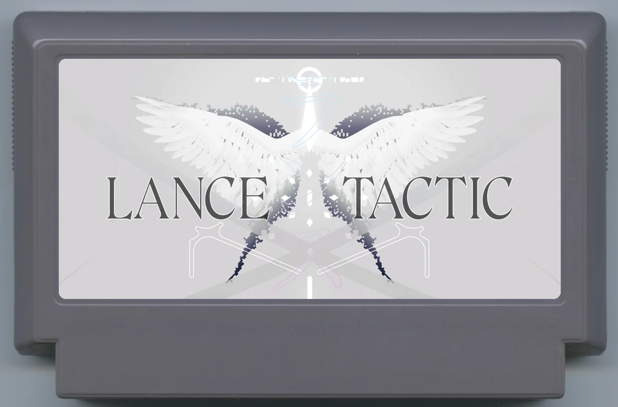 长枪战术 (Lance Tactic) cover