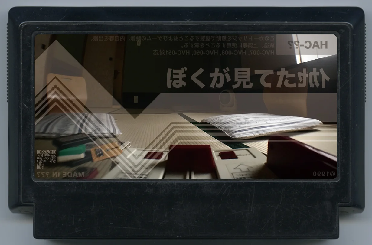 我眼中曾看到的世界 cover
