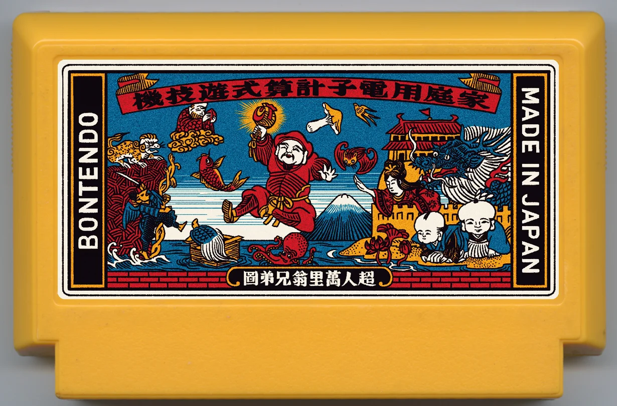 超人万里翁兄弟图 cover