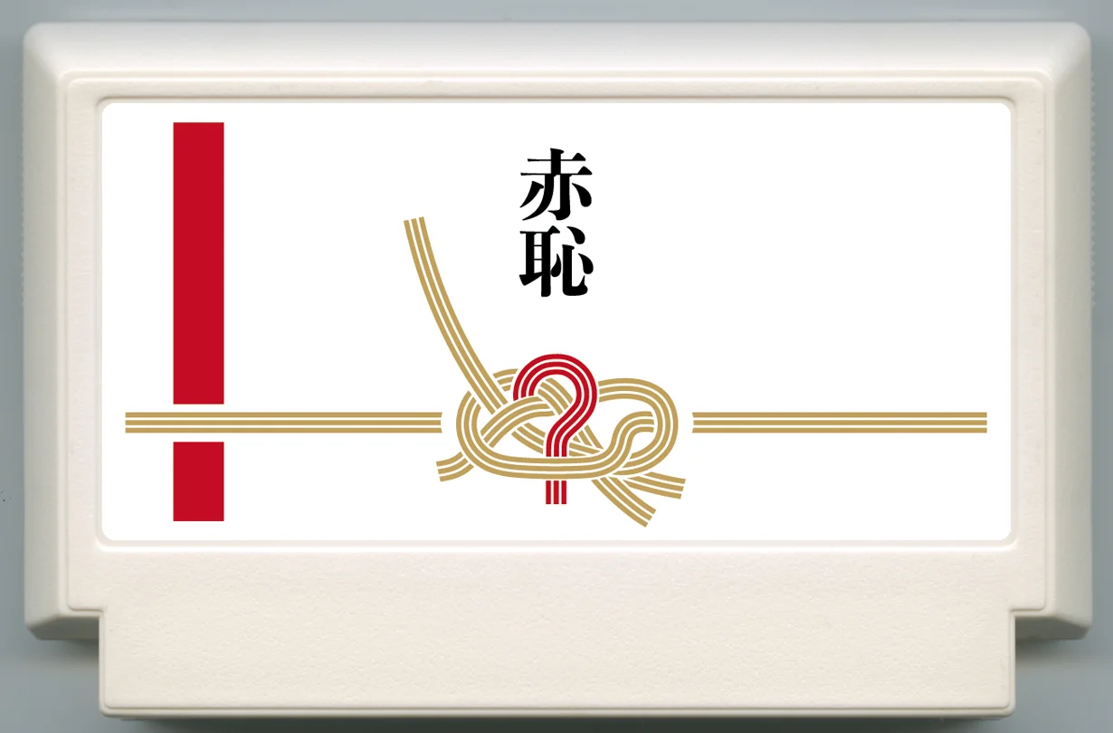 丢大脸 cover