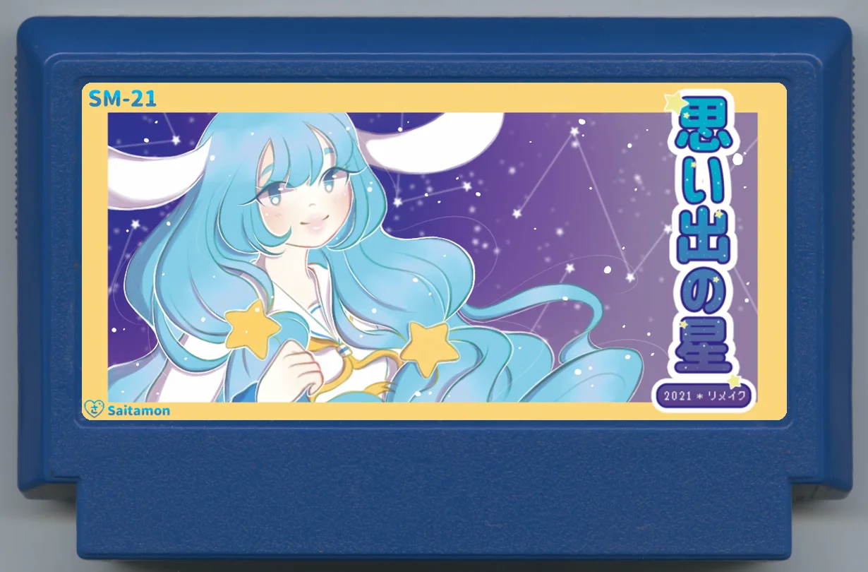 回忆之星 cover