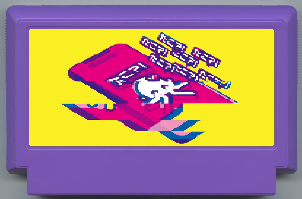 章鱼与海洋故障！ (TAKO AND THE OCEANIC GLITCH!) cover