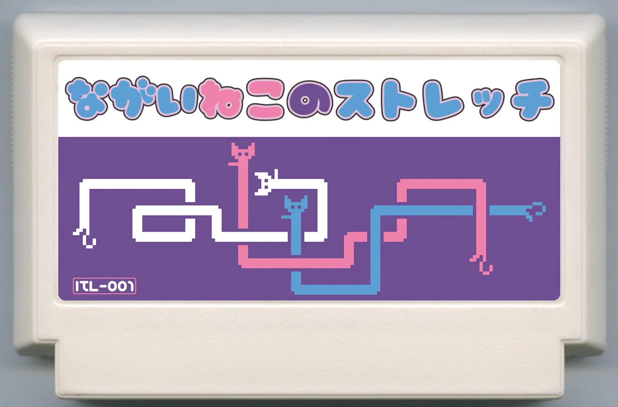 长猫伸展！ (Long Cat Stretch!) cover
