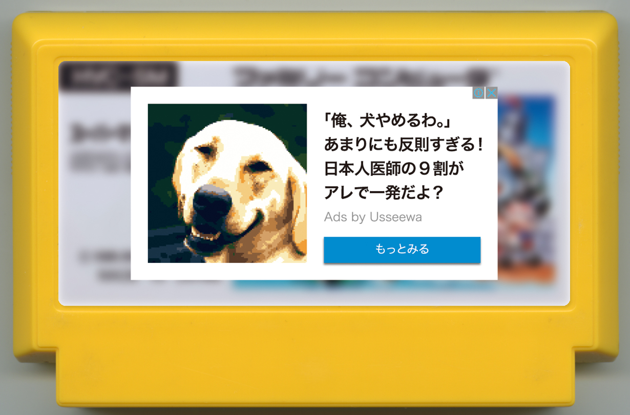 Annoying ads