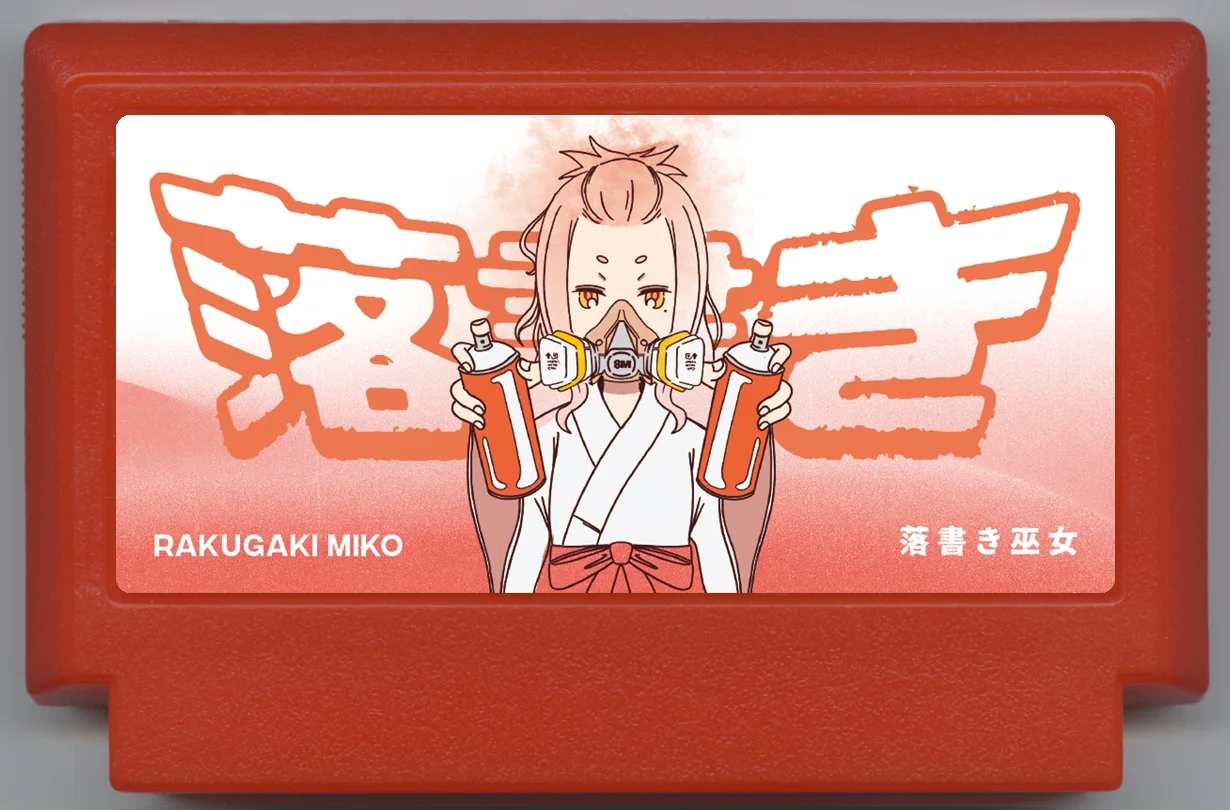 落书巫女 (Rakugaki Miko) cover