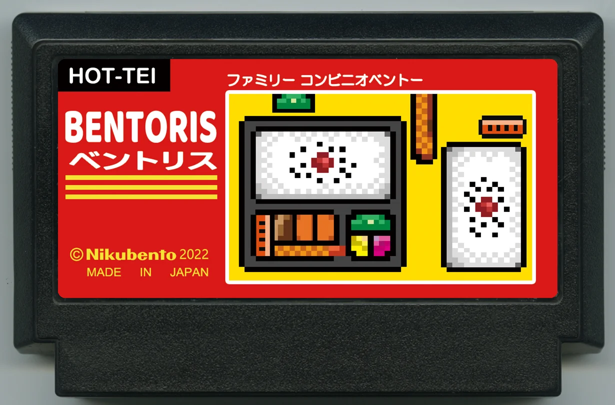 便当里斯 cover