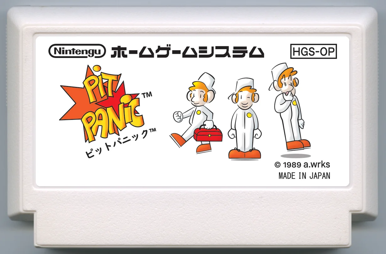 维修站恐慌 (Pit Panic) cover