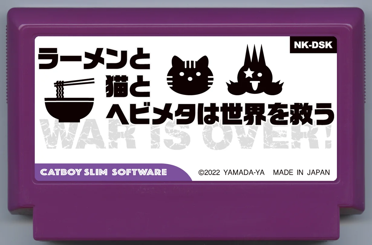 拉面、猫和重金属拯救世界 cover
