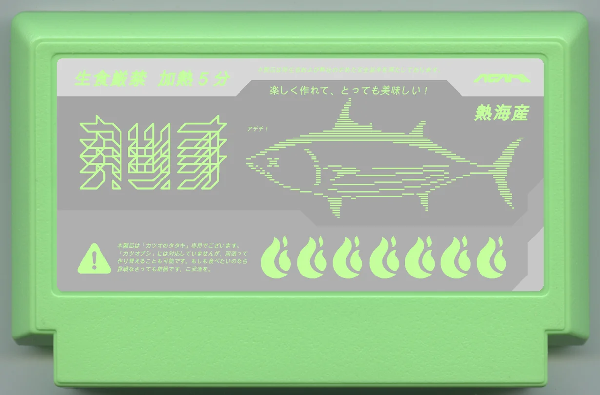 鲣鱼调理套件（加热式） cover