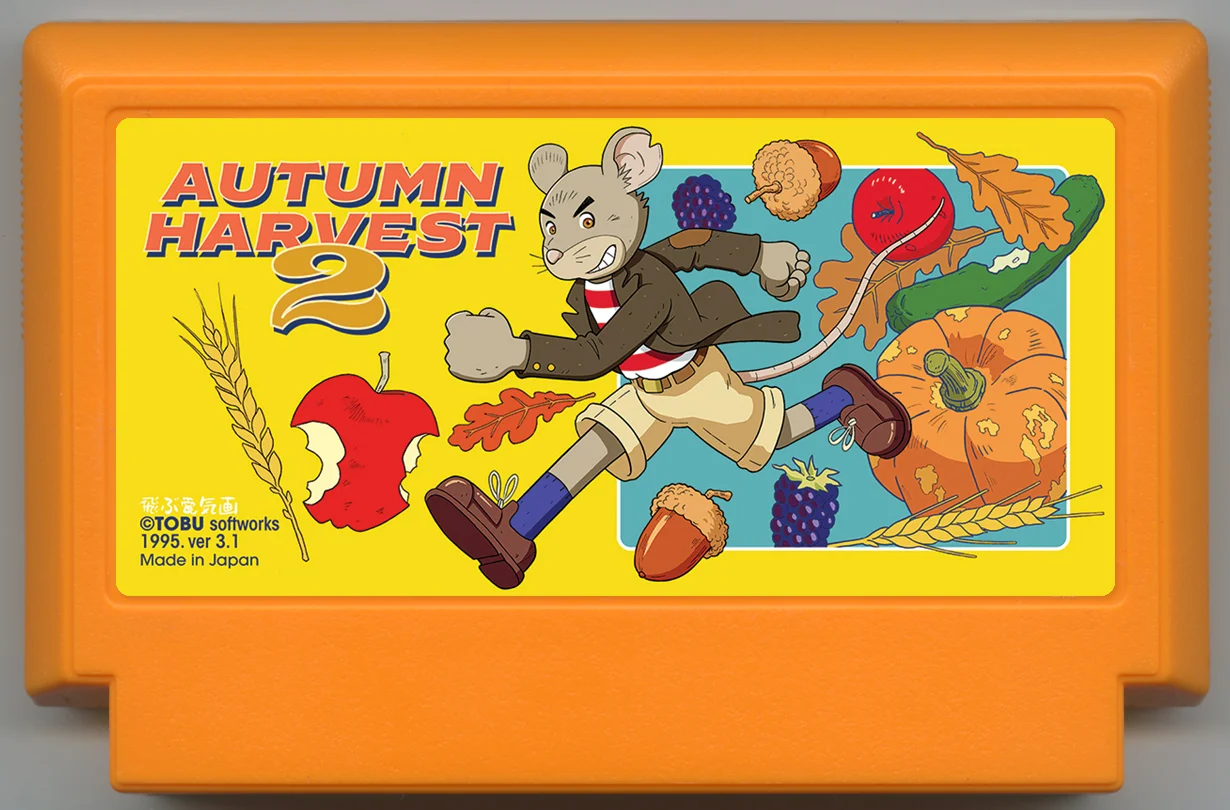 秋收2 (Autumn Harvest 2) cover