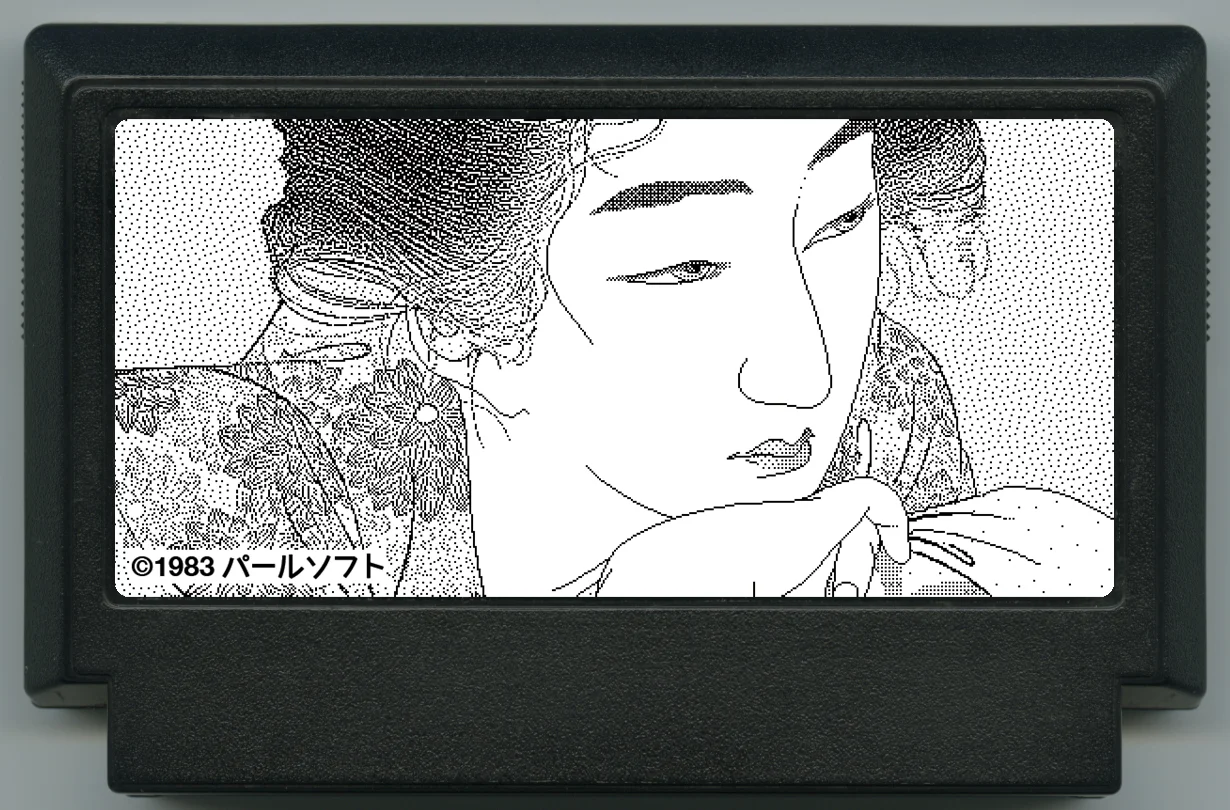 朝寝发 (ASANEGAMI) cover
