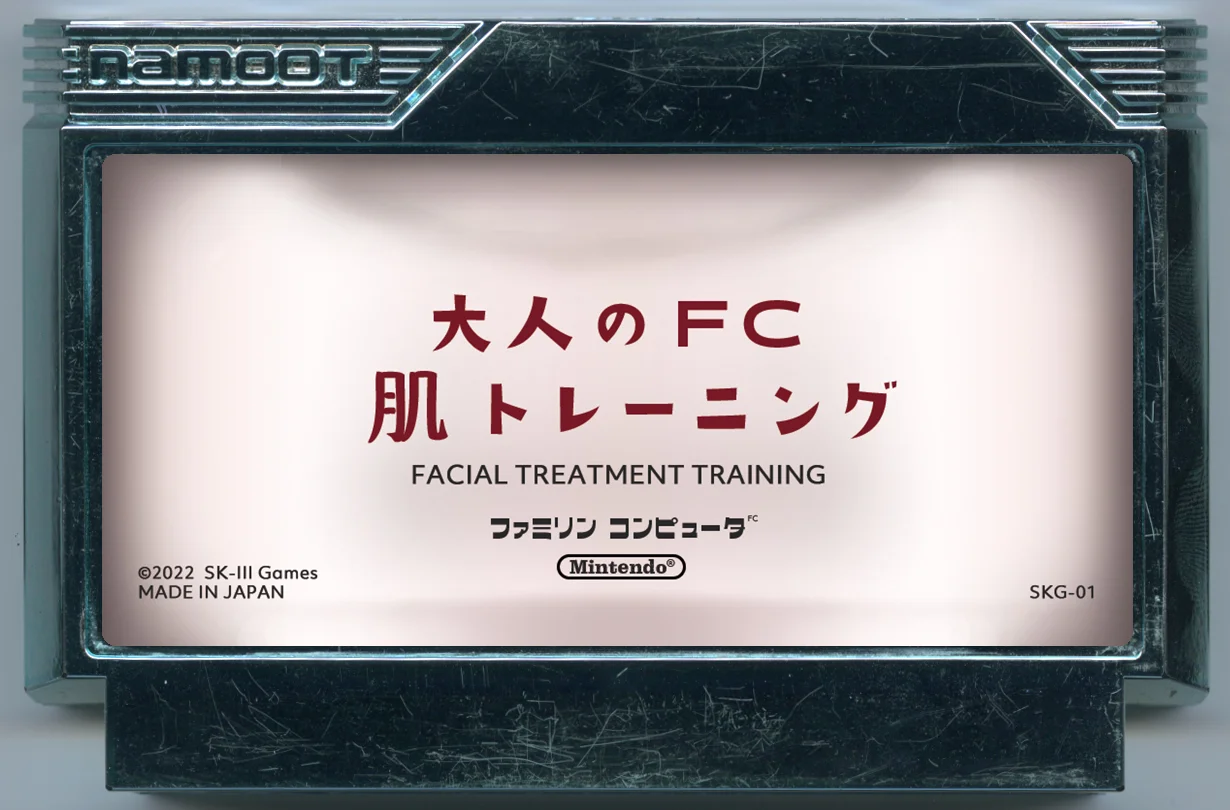 成人的FC 肌肤训练 cover