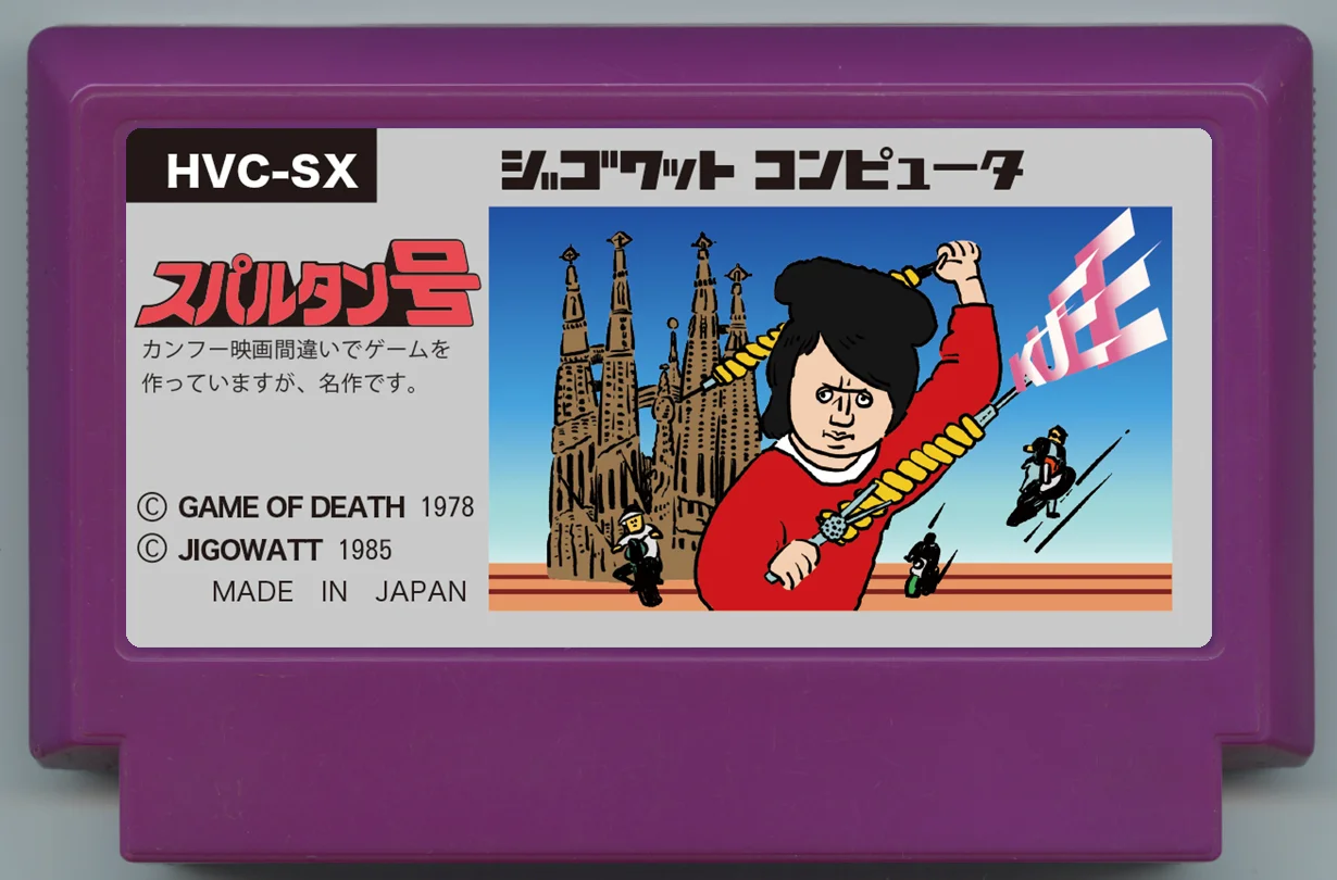 斯巴达号 cover