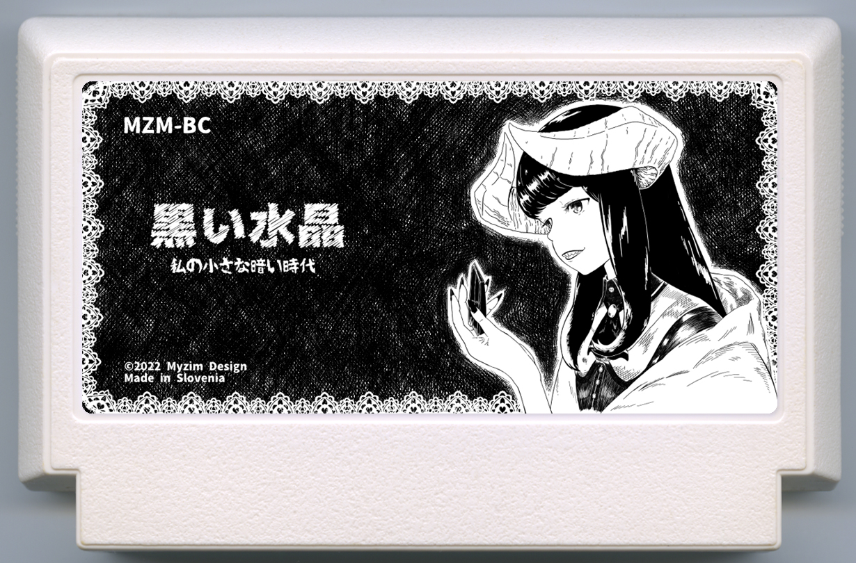 黒い水晶