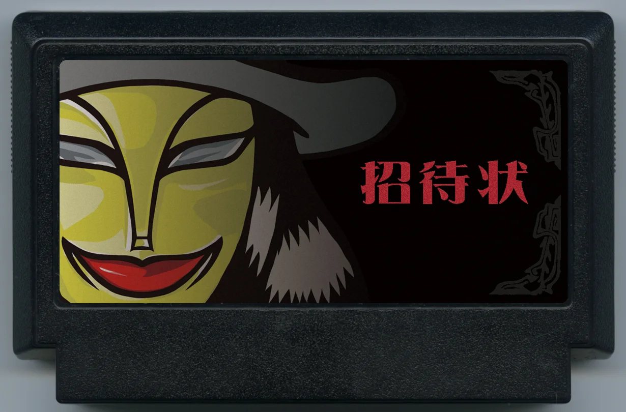 邀请函 cover