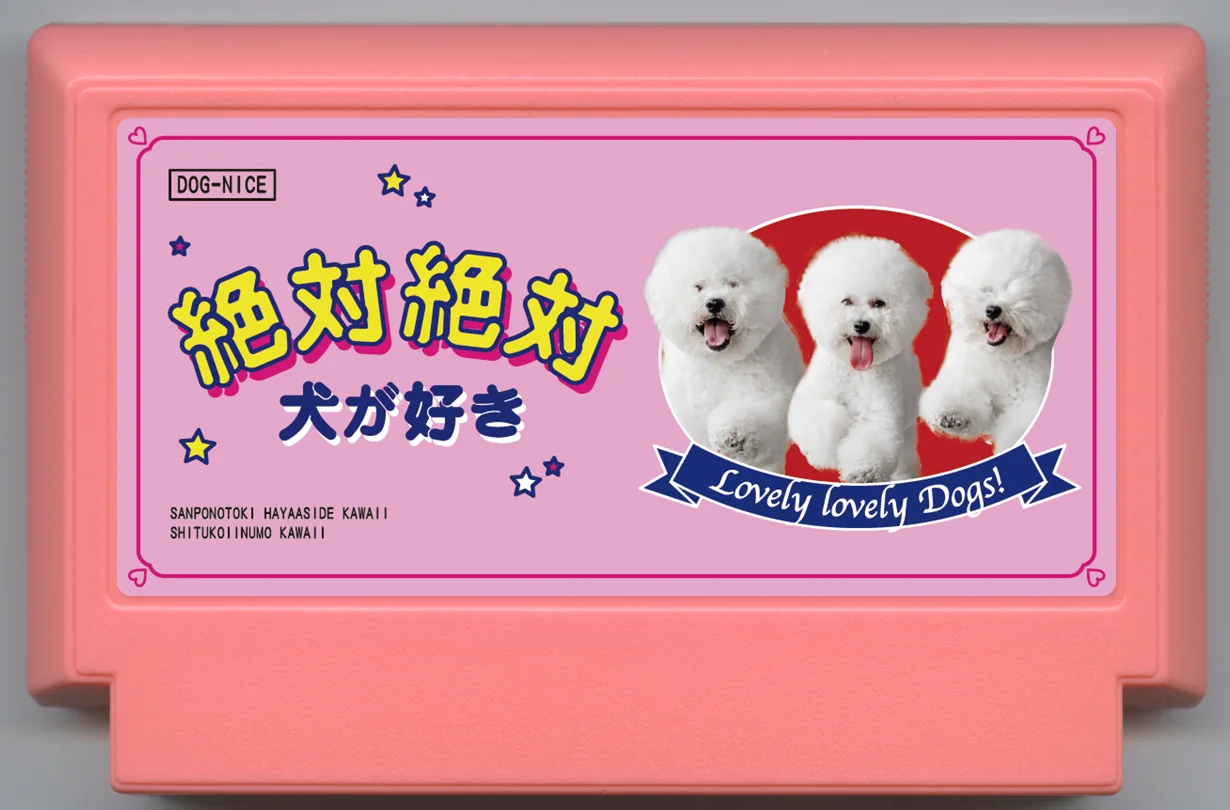 绝对绝对爱狗 cover