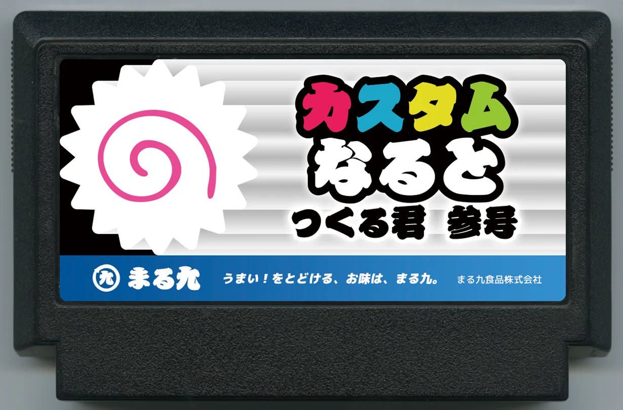 定制鱼板 制作君 参号 cover
