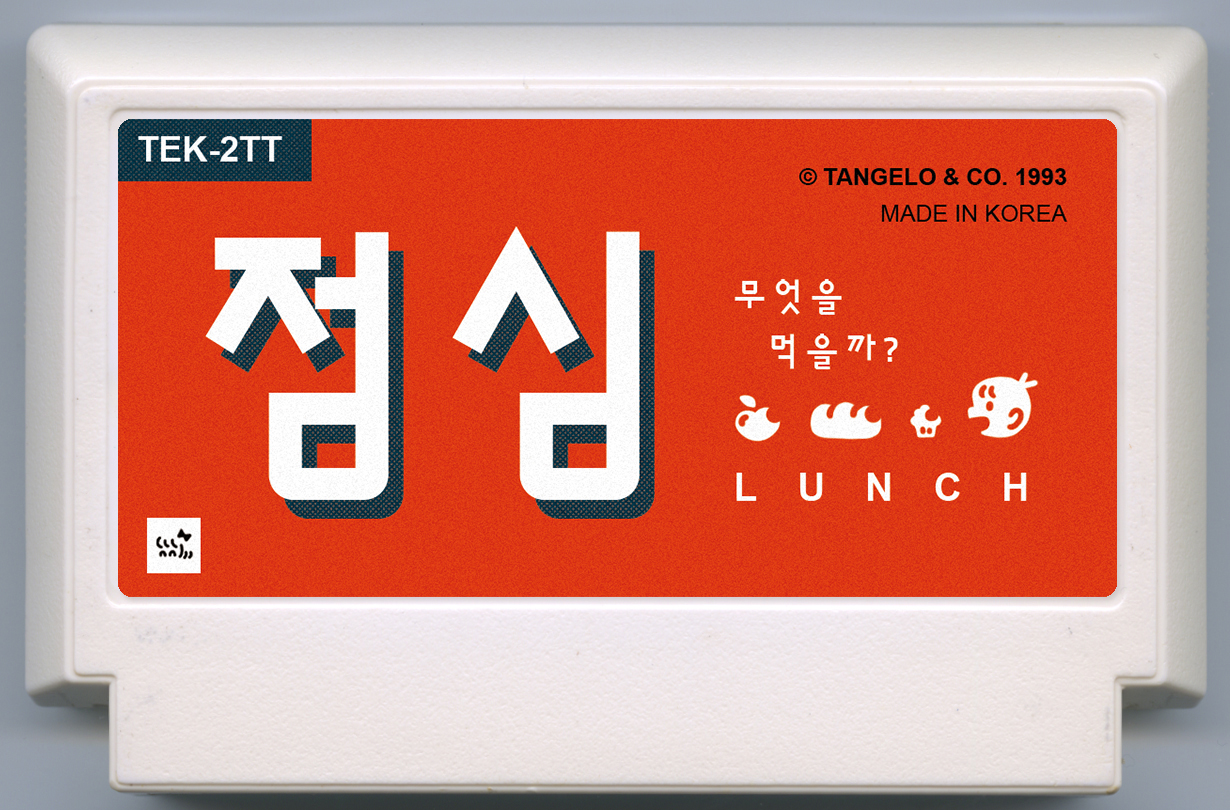LUNCH