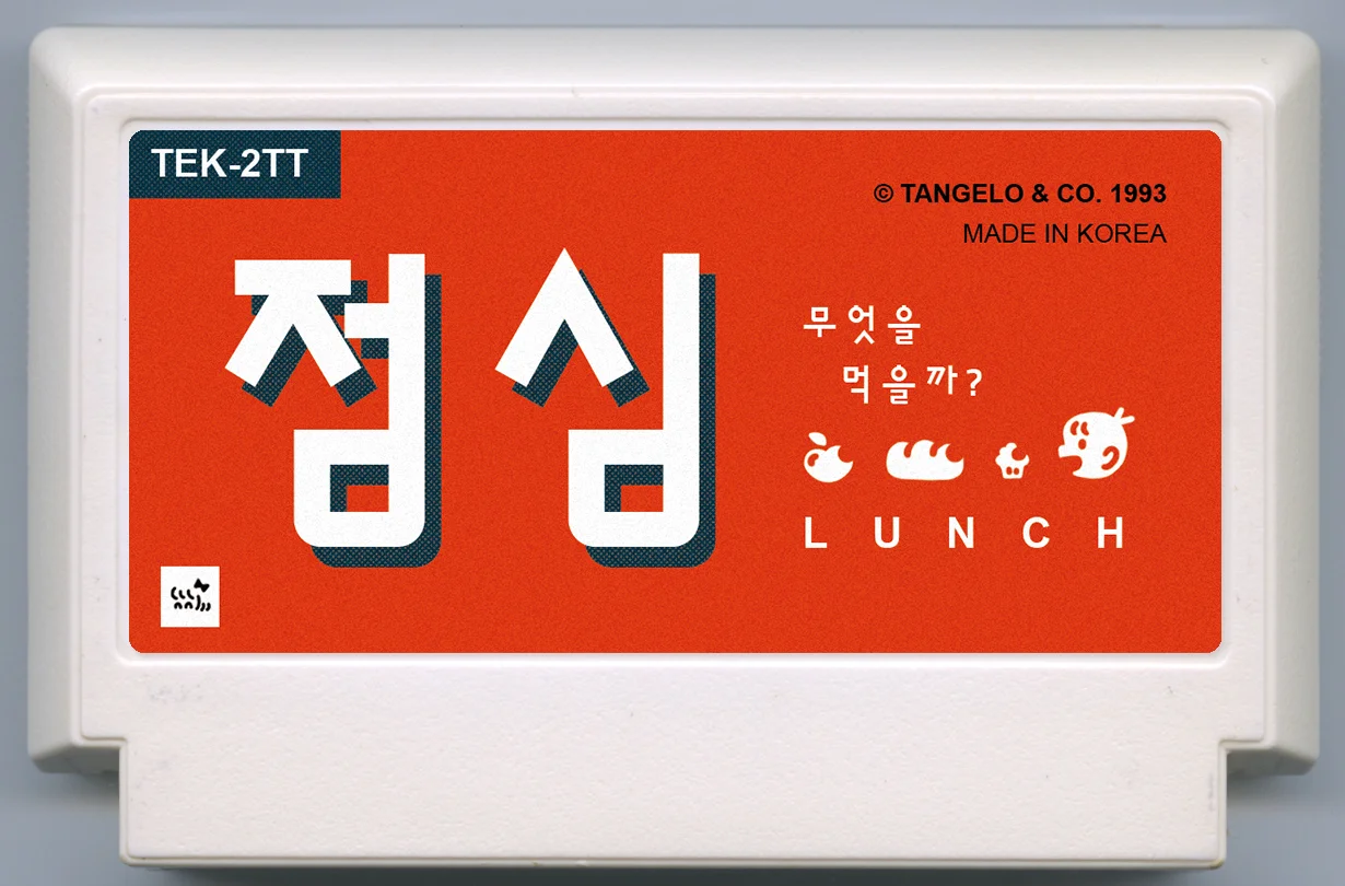 午餐 cover