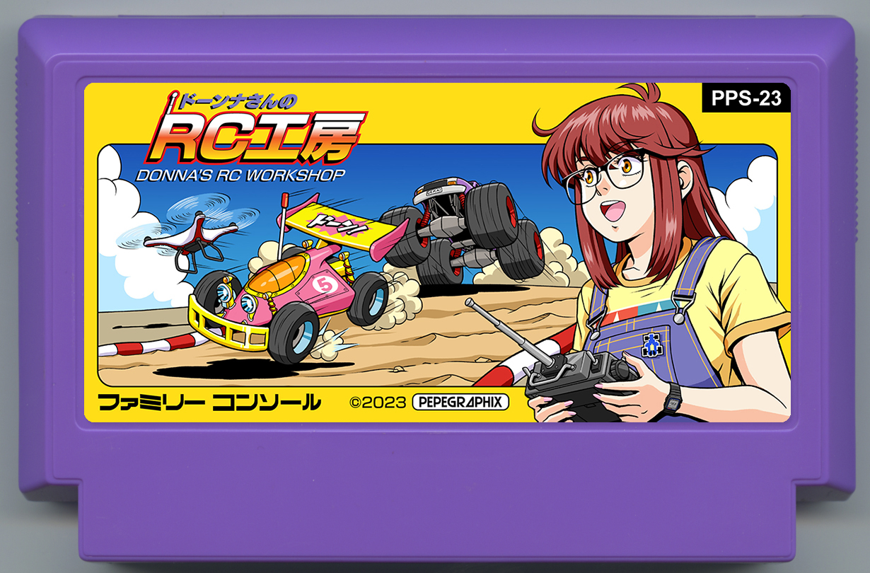 ドーンナさんのRC工房