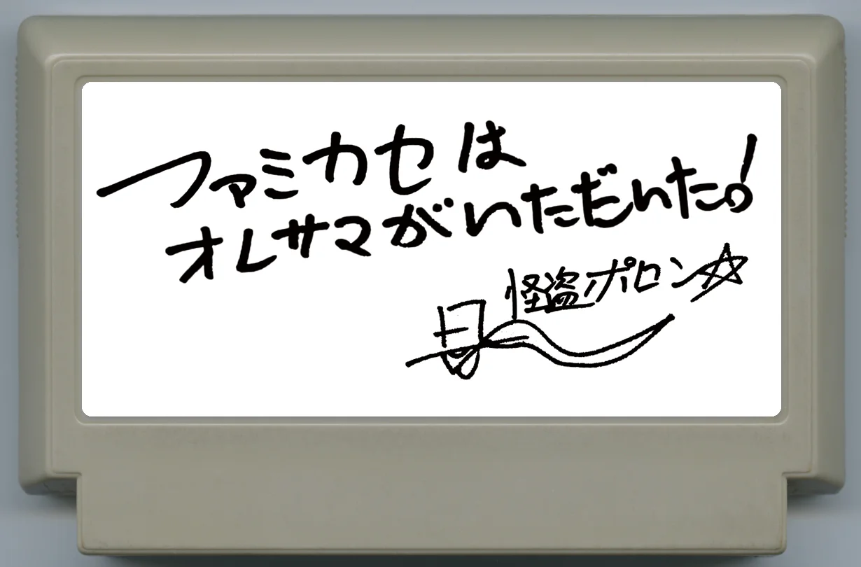 純金のカセット（K24・純金） <999> cover