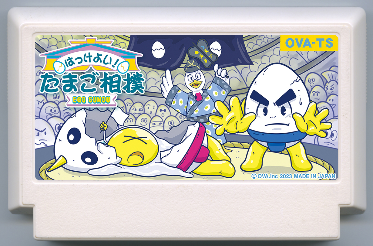 はっけよい！ たまご相撲