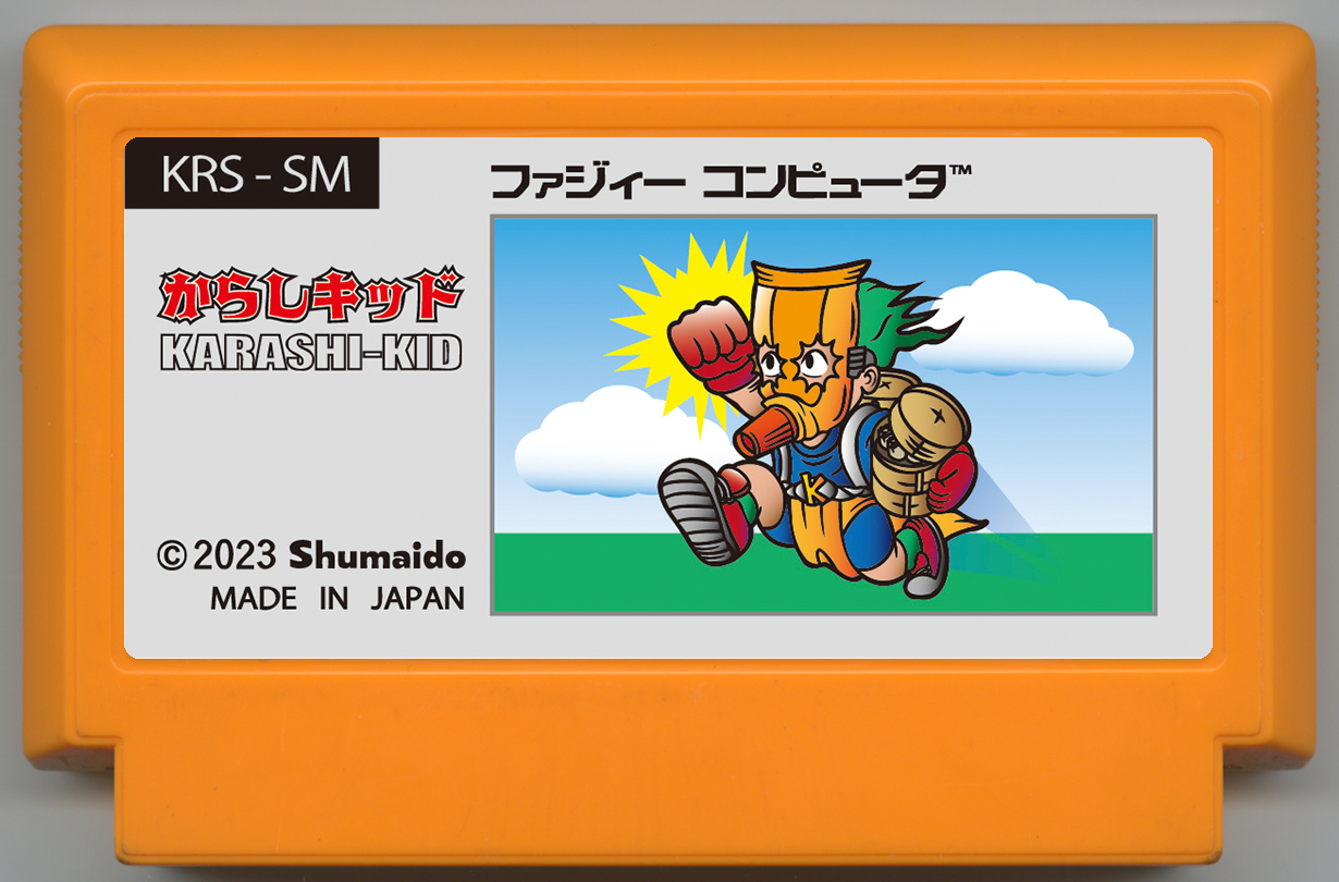からしキッド
