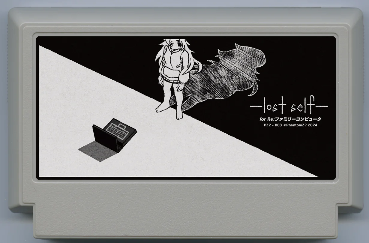 -失落的自我- (-lost self-) cover