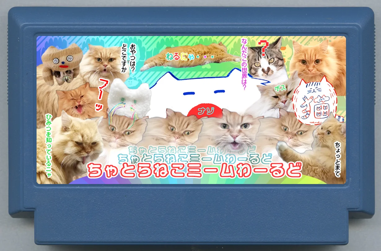 虎斑猫迷因世界 cover