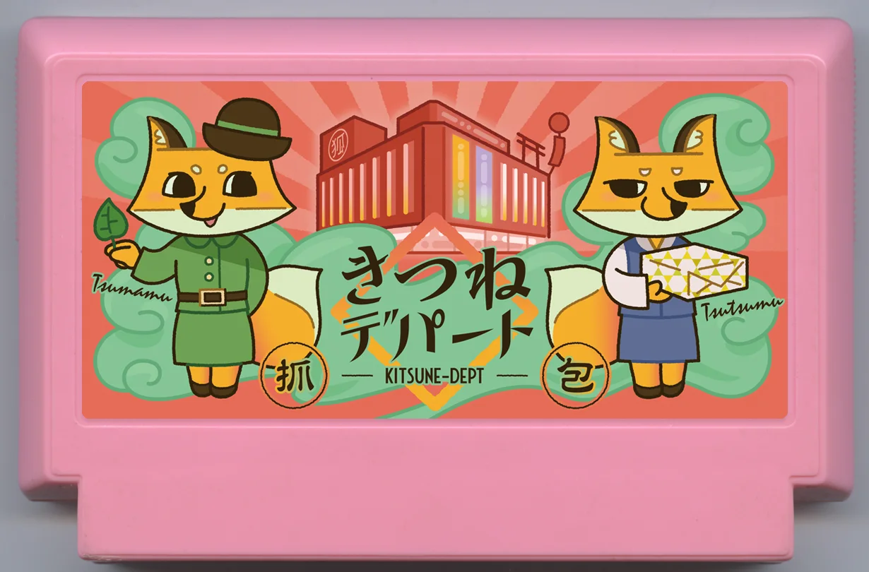 狐狸百货 cover