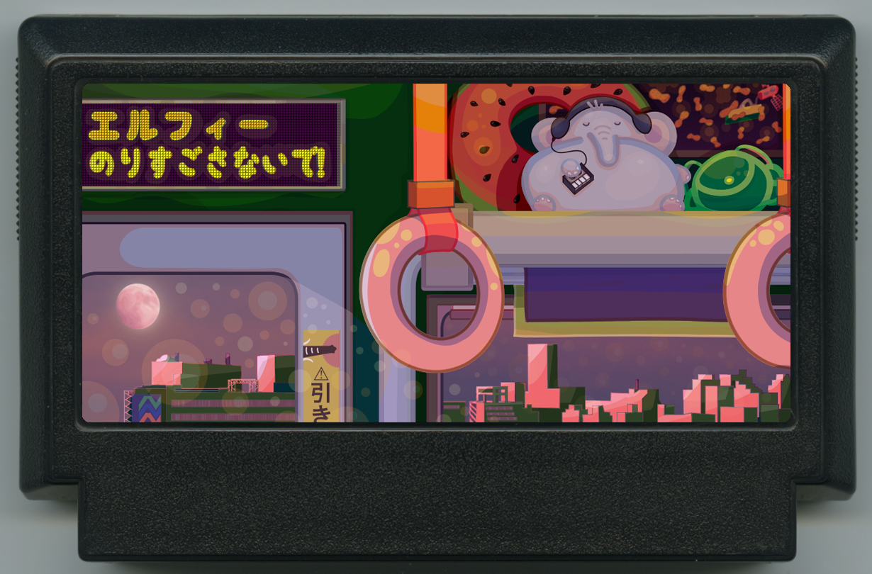 エルフィー乗り過ごさないで！